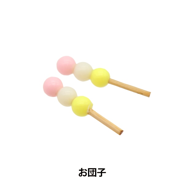 ミニチュアクラフト 『ミニチュアパーツ お団子 MIT-813』 ERUBERU