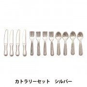 ミニチュアクラフト 『ミニチュアパーツ カトラリーセット