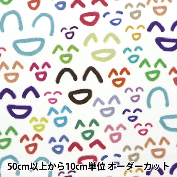 現品限り】 【数量5から】 生地 『nora. シーチング SMILE SN1038-A