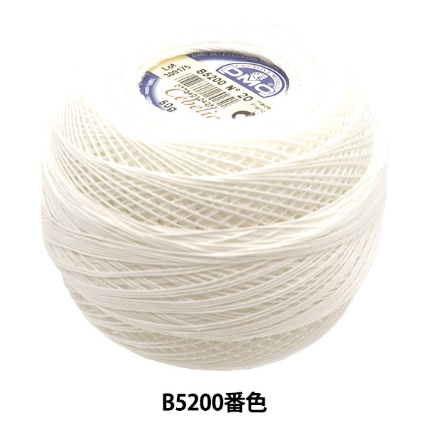 レース糸 『セベリア #20 50g B5200』 DMC ディーエムシー 毛糸_