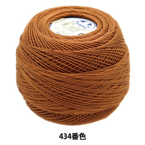 レース糸 『セベリア #20 50g 434 167A/20』 DMC ディーエムシー