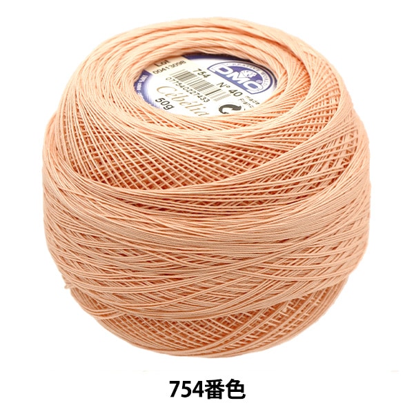 レース糸 『セベリア #40 50g 754 167A/40』 DMC ディーエムシー 毛糸_