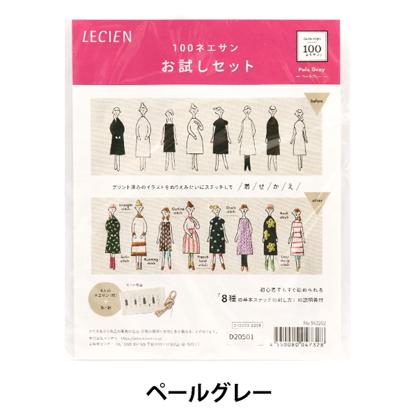 �ɤ��夦���å� ��100�ͥ����󤪻���å� �ڡ��륰�졼 ������ 542202�� LECIEN �륷���� cosmo ������