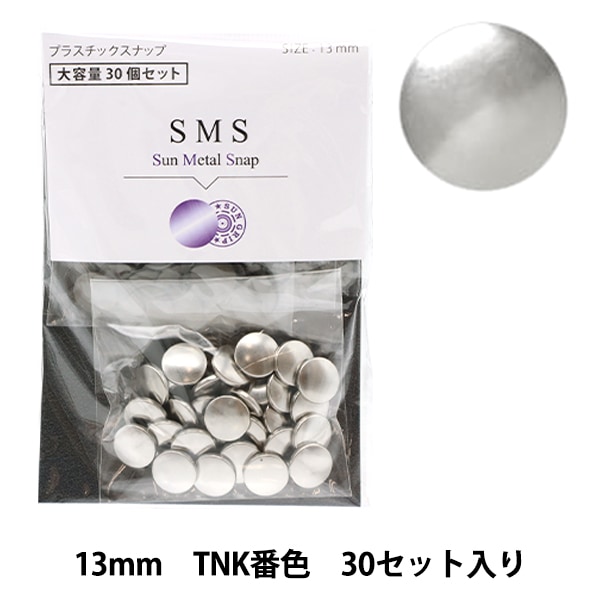 �ܥ��� �إ����꡼��٥� �ץ饹�������� ����᥿�륹�ʥå� 13mm TNK�ֿ� SMS13��