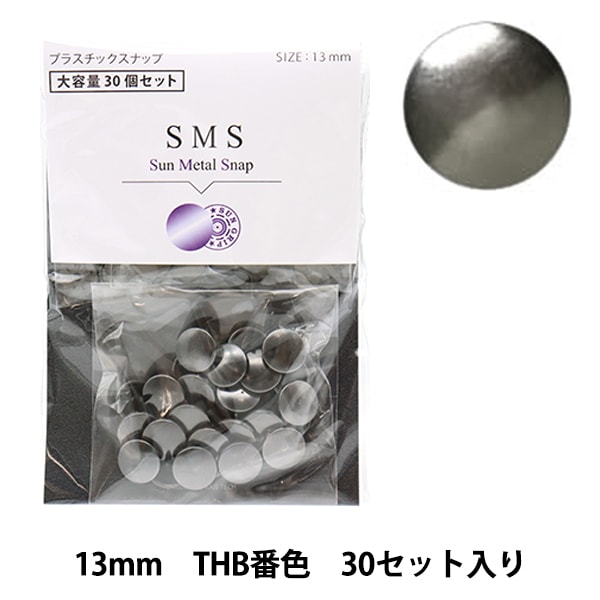 �ܥ��� �إ����꡼��٥� �ץ饹�������� ����᥿�륹�ʥå� 13mm THB�ֿ� SMS13��
