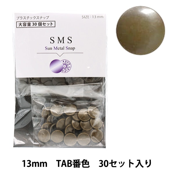 �ܥ��� �إ����꡼��٥� �ץ饹�������� ����᥿�륹�ʥå� 13mm TAB�ֿ� SMS13��