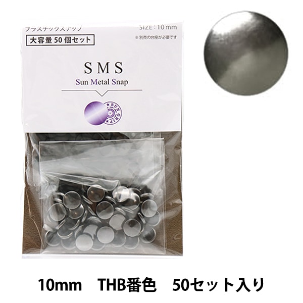 �ܥ��� �إ����꡼��٥� �ץ饹�������� ����᥿�륹�ʥå� 10mm THB�ֿ� SMS10��