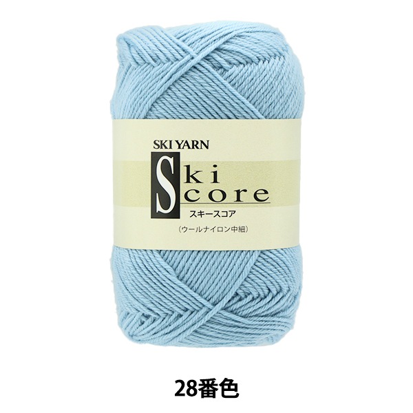 秋冬毛糸 『Ski Score (スキースコア) 28番色』 SKIYARN スキーヤーン