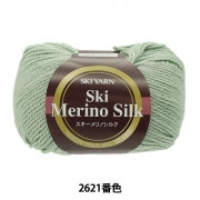 ӻ Ski Merino Silk(Υ륯) 2621ֿ SKIYARN 䡼