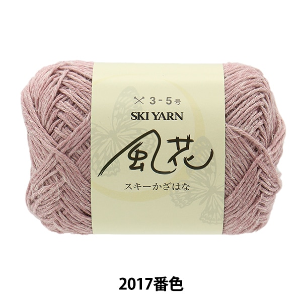 ӻ إ (Ϥ) 2017ֿ SKIYARN 䡼