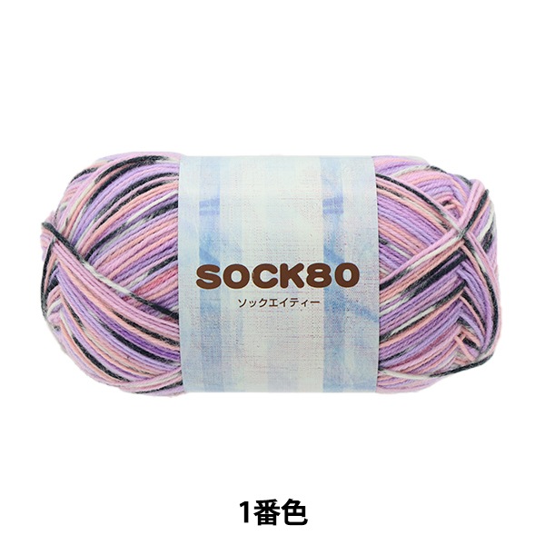 雪慧　秋の粧のような作品　大判 秋冬毛糸 『SOCK80 (ソックエイティー) 1番色』 SKIYARN スキーヤーン