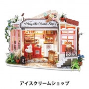 工作キット 『ミニチュアハウス フラワーカフェ DG146』 工芸