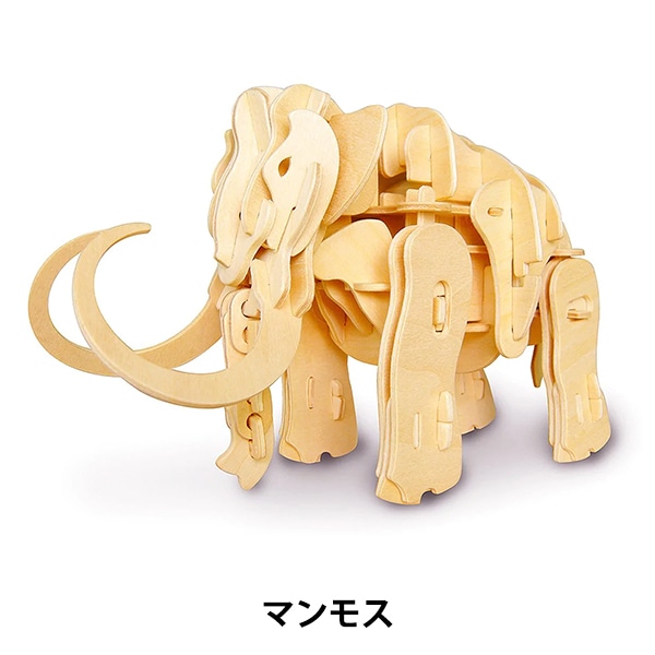 工作キット 『大型ウッドパズル 電池で動くマンモス A400』 工芸,木工