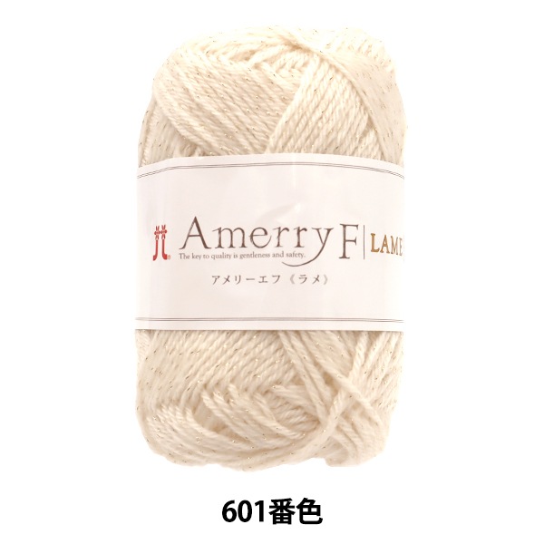 秋冬毛糸 『アメリーエフ ラメ 601番色』 Hamanaka ハマナカ 毛糸_