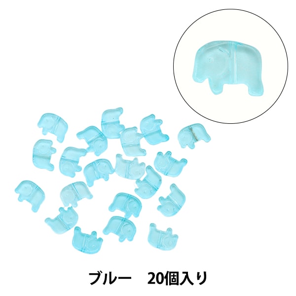 アクセサリー素材 『ガラスビーズ ゾウ ブルー 20個入り B526』 ビーズ