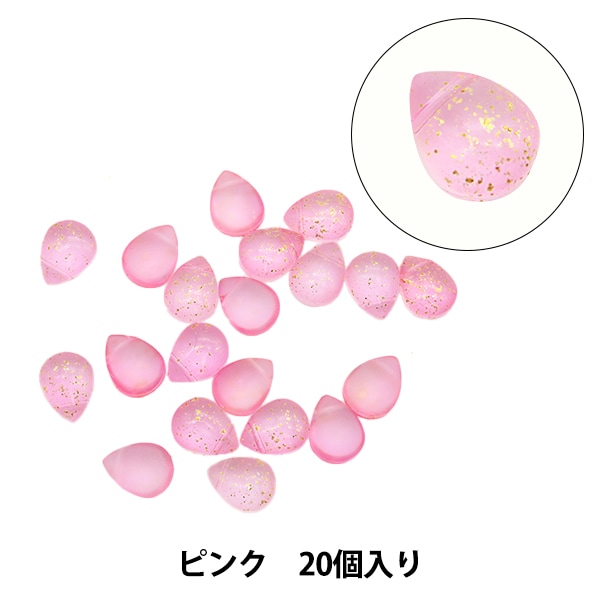 アクセサリー素材 『ガラスビーズ 雫 箔入り ピンク 20個入り B396