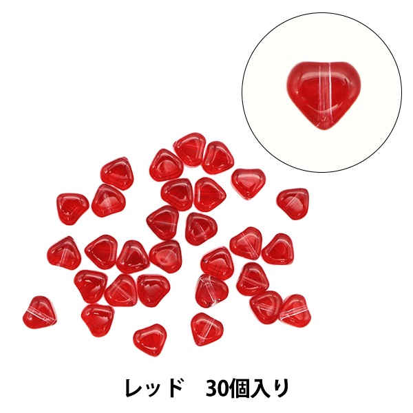 アクセサリー素材 『ガラスビーズ ハート レッド 30個入り B379