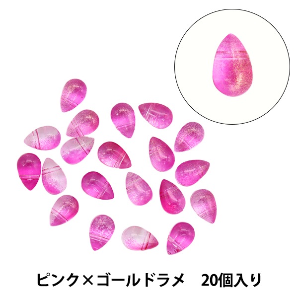 アクセサリー素材 『ガラスビーズ 雫 横穴 ピンク×ゴールドラメ 20個