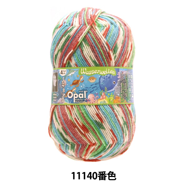 Opalオパール毛糸ロングハンドウォーマー ソックヤーン 毛糸 『ウォーターワールズ 4ply 11140番色』 Opal