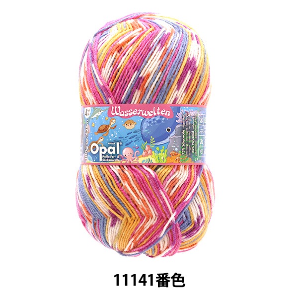 ソックヤーン 毛糸 『ウォーターワールズ 4ply 11141番色』 Opal