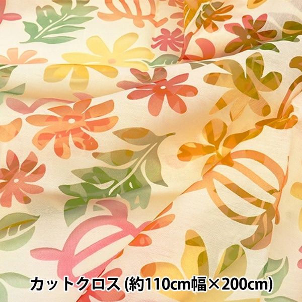 生地 『オパール カットクロス 約110cm×200cm C-RAM-OBDNO22