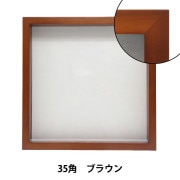 ゆうちゃん額縁セット 仮縁CD-33 10号 全4色【メーカー直送】 - uematsu online shop