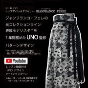 【動画付き】 パターン 『ヨーロッパトップアパレルデザイナー ジャンフランコ・フェレ 元コレクションラインのモデリスタ監修 レッスン動画で手順をわかりやすくしたソーイングパターン タックスカート』|パ