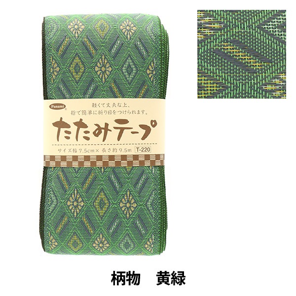 171・緑バラ柄 まぶし