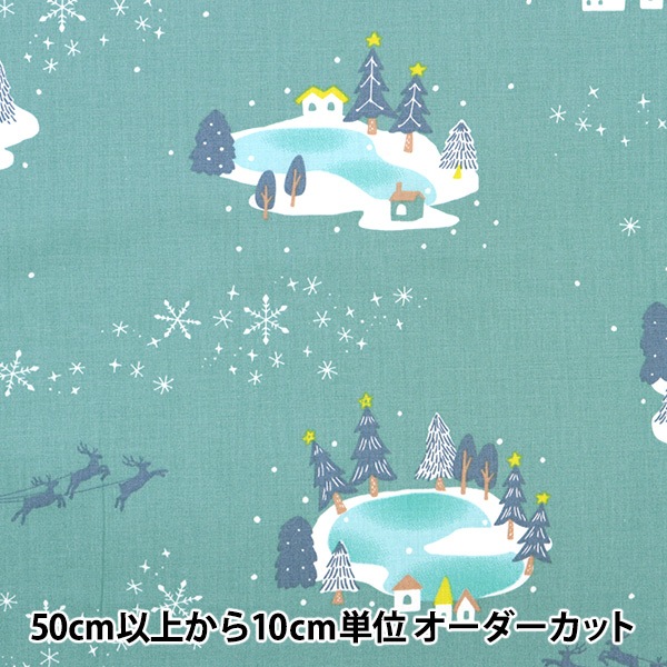 数量5から】 生地 『ブロードプレミアム ノエルブラン レイク アイス