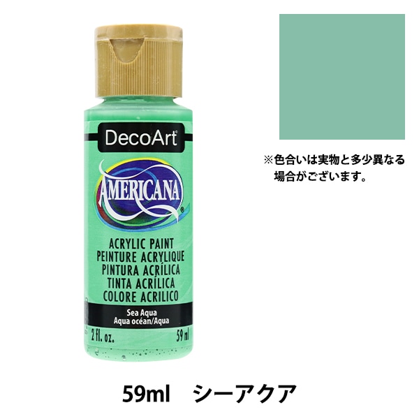 デコアート アクリル絵具 アメリカーナ ココア DA-259 2oz. 2mvetro 絵具 『デコアート アメリカーナ 2oz シーアクア DA46』 ATHENA