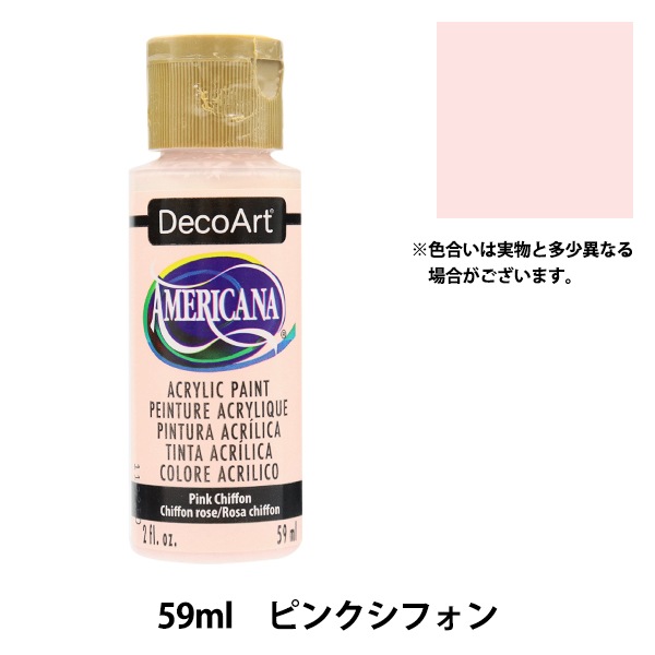 絵具 『デコアート アメリカーナ 2oz ピンクシフォン DA192』 ATHENA