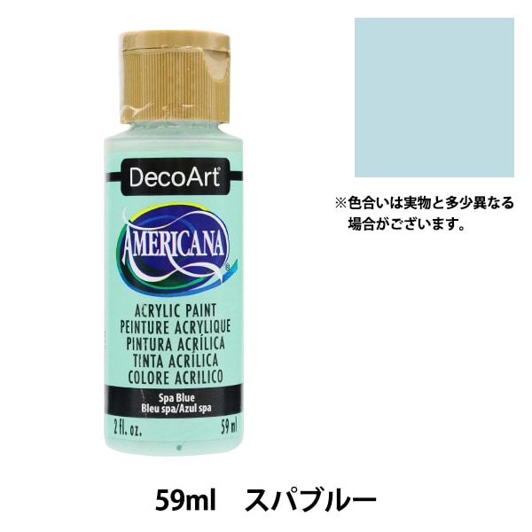 絵具 『デコアート アメリカーナ 2oz スパブルー DA277』 ATHENA