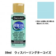 絵具 『デコアート アメリカーナ 2oz スパブルー DA277』 ATHENA