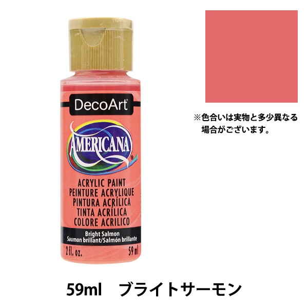 (未使用･未開封品)　デコアート アクリル絵具 アメリカーナ シナモン ドロップ DA-308 2oz. vf3p617 Amazon | デコアート アクリル絵具 アメリカーナ ソフトブラック