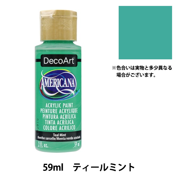 絵具 『デコアート アメリカーナ 2oz ティールミント DA332
