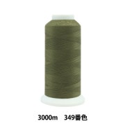 ミシン糸 『エースクラウン #50 3000m 354番色』 カナガワ 雑貨,糸