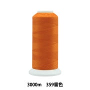 ミシン糸 『エースクラウン #50 3000m 354番色』 カナガワ 雑貨,糸
