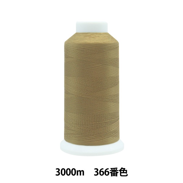 ミシン糸 『エースクラウン #50 3000m 366番色』 カナガワ 雑貨,糸