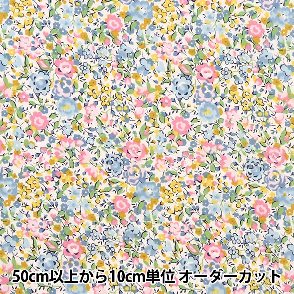 数量5から】 生地 『LIBERTY リバティプリント タナローン エマアンド