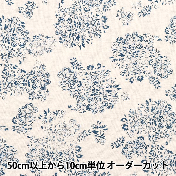 秋冬生地セール】 【数量5から】 生地 『杢裏毛ニット 花柄 ナチュラル