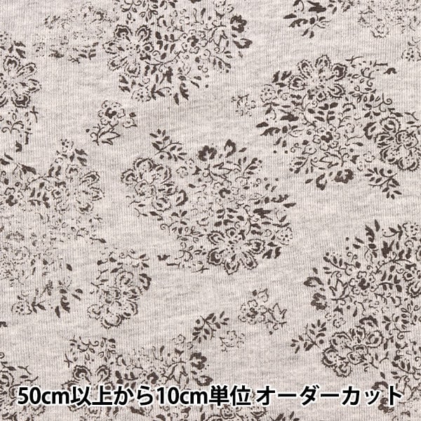 数量5から】 生地 『杢裏毛ニット 花柄 グレー×茶 141-2338-D2』 生地
