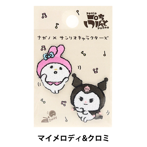 ワッペン 『ナガノ×サンリオ マイメロディクロミ GW-1090-1A』 KOKKA