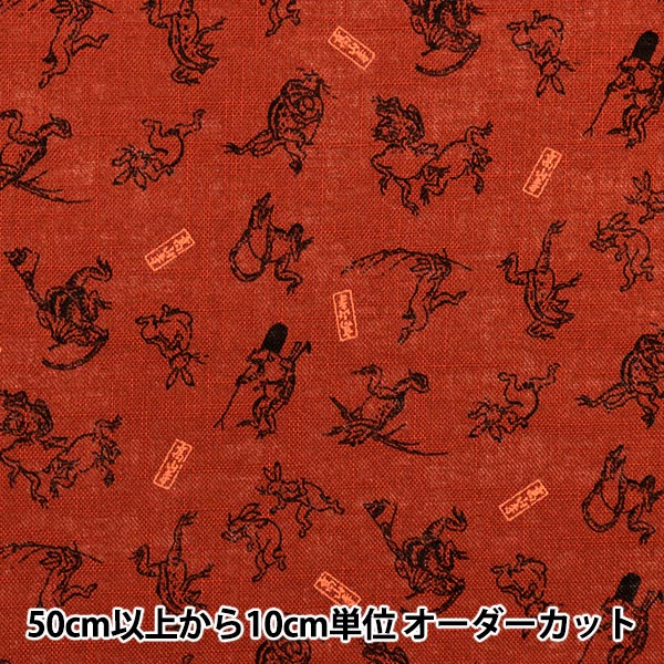 ○新品 クロスアンドクロス別注 鳥獣戯画プレート 2枚 ハグオーワー
