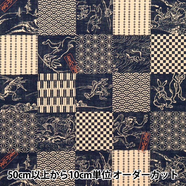 現品限り】 【数量5から】 生地 『モーリークロス 鳥獣戯画 キナリ