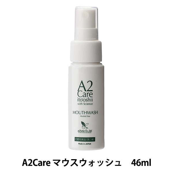 衛生用品 『A2Care マウスウォッシュ スプレー 46ml AC01704C01』 生活