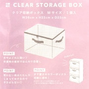 生活雑貨 『クリア収納ボックス フラット 22284』 生活雑貨,生活雑貨