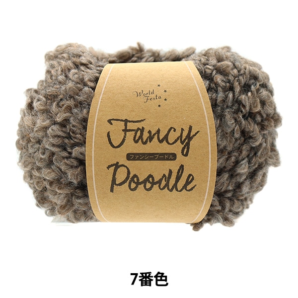 生地・ファンシーWOOL混【タイムセール4000円→3800円】