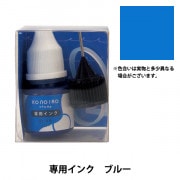 スタンプ用インク 『konoiroインク ピンク 1807-005』 こどものかお