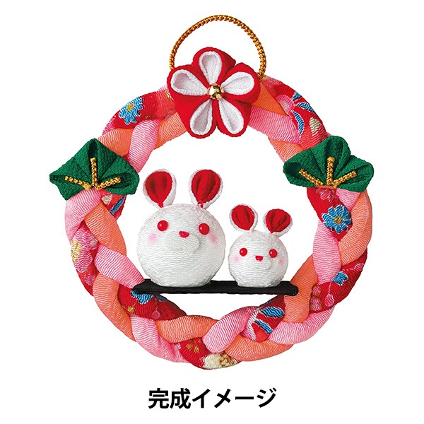 手芸キット 『2023年 干支キット 輪っかのうさぎ LH-184』 Panami
