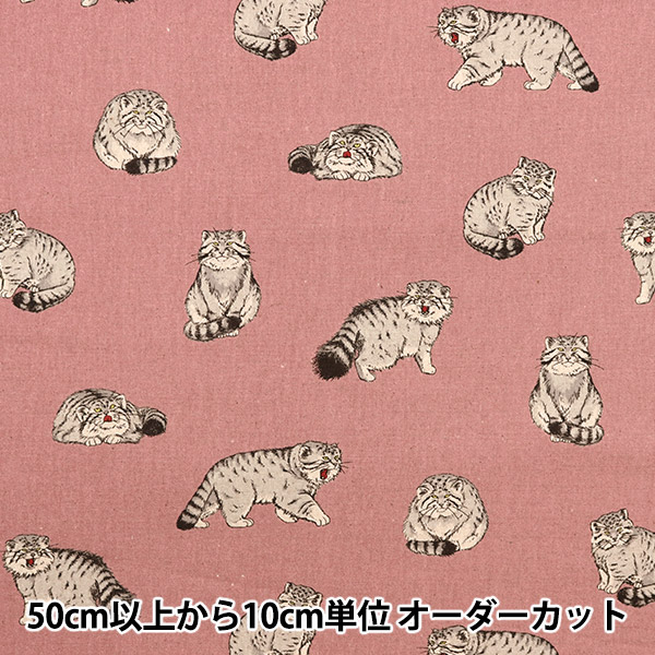 数量5から】 生地 『綿麻キャンバス モフモフアニマル マヌルネコ